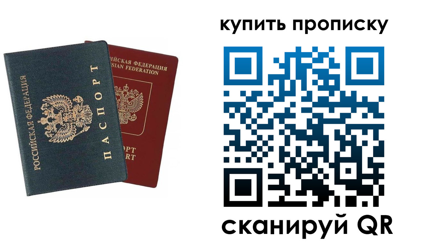 прописка для школы в Дагестане
