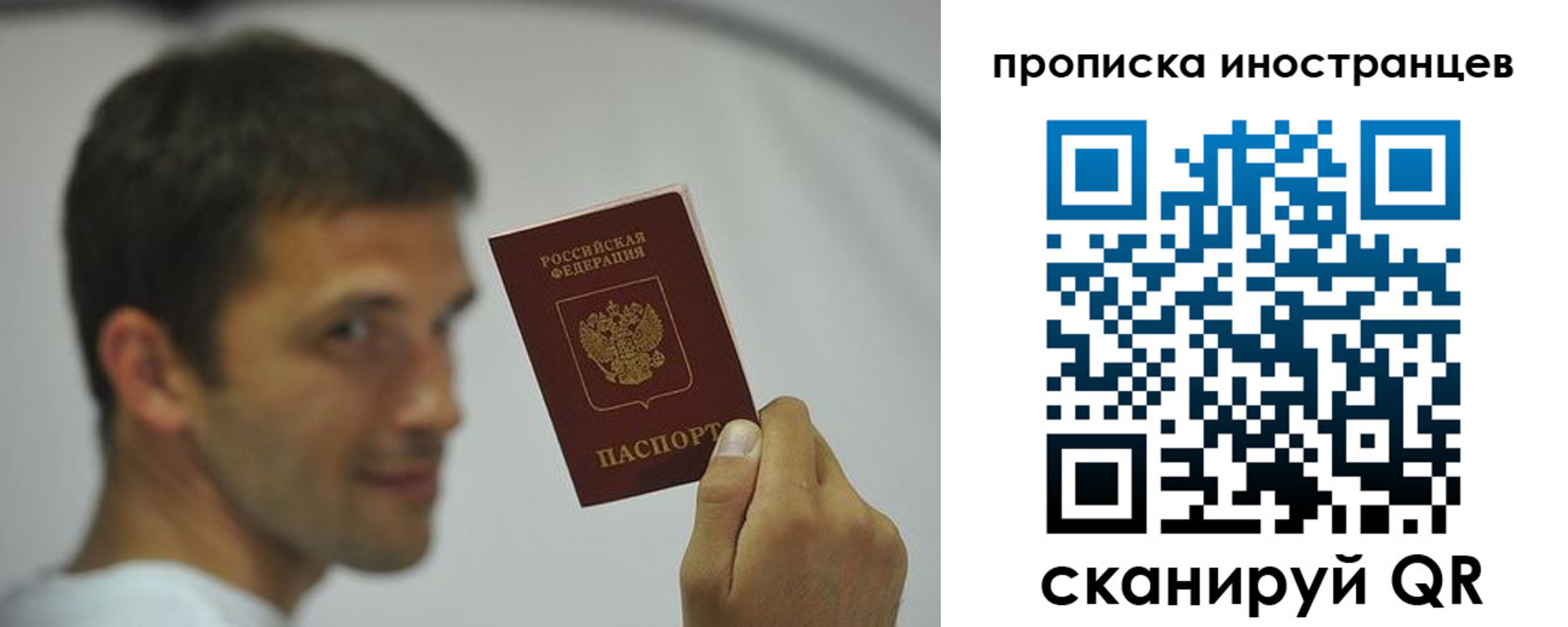 временная регистрация законно в Дагестане